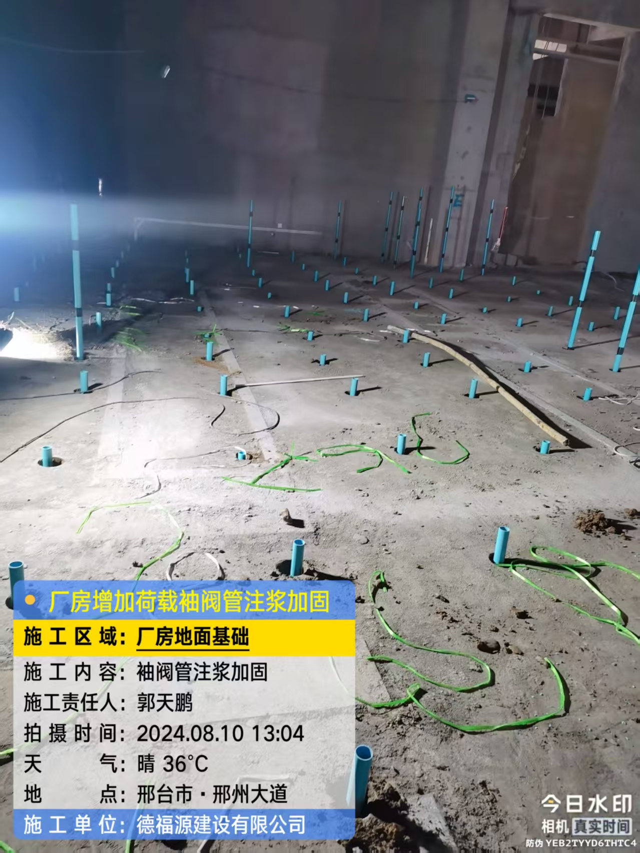 多伦袖阀管注浆施工