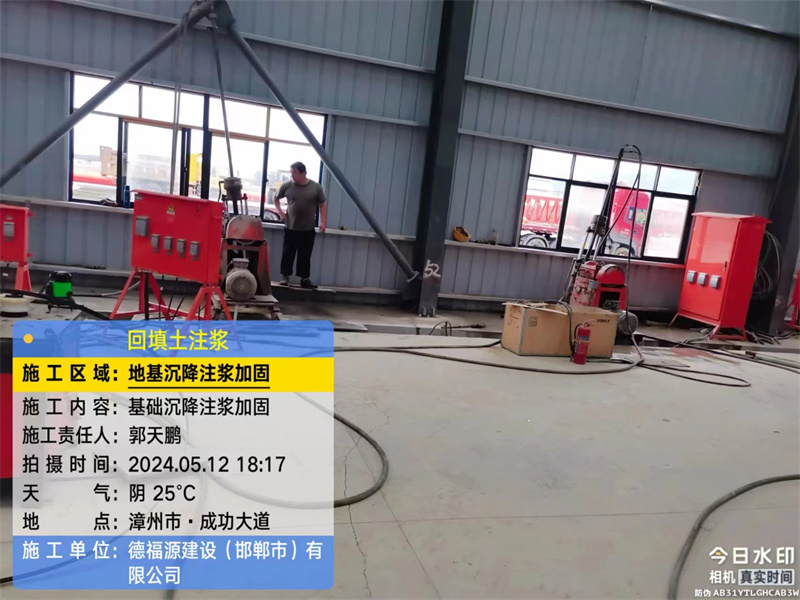 多伦地基下沉注浆加固后的房屋稳固性评价